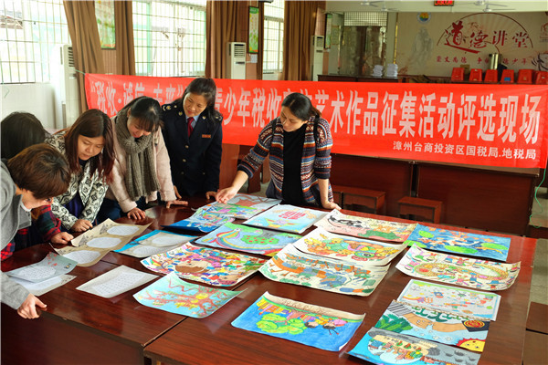 漳州臺商區開展稅宣書畫作品徵集共收300餘幅作品