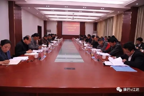 昌都市政协办公室在江达县召开扶贫工作对接协调会