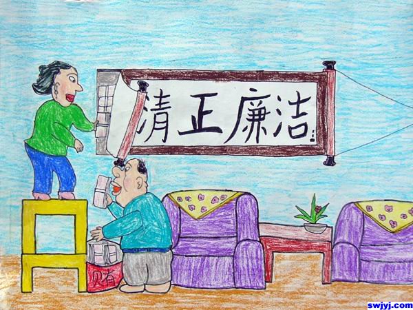 清正廉洁 漫画篇 福建妇联新闻