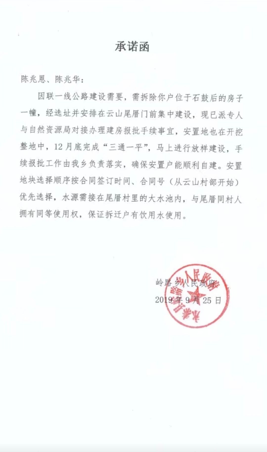 福州永泰一拆迁安置宅基地久未落实乡政府回应